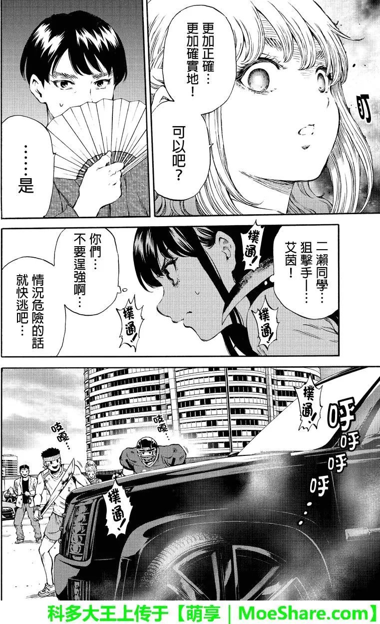 第168话