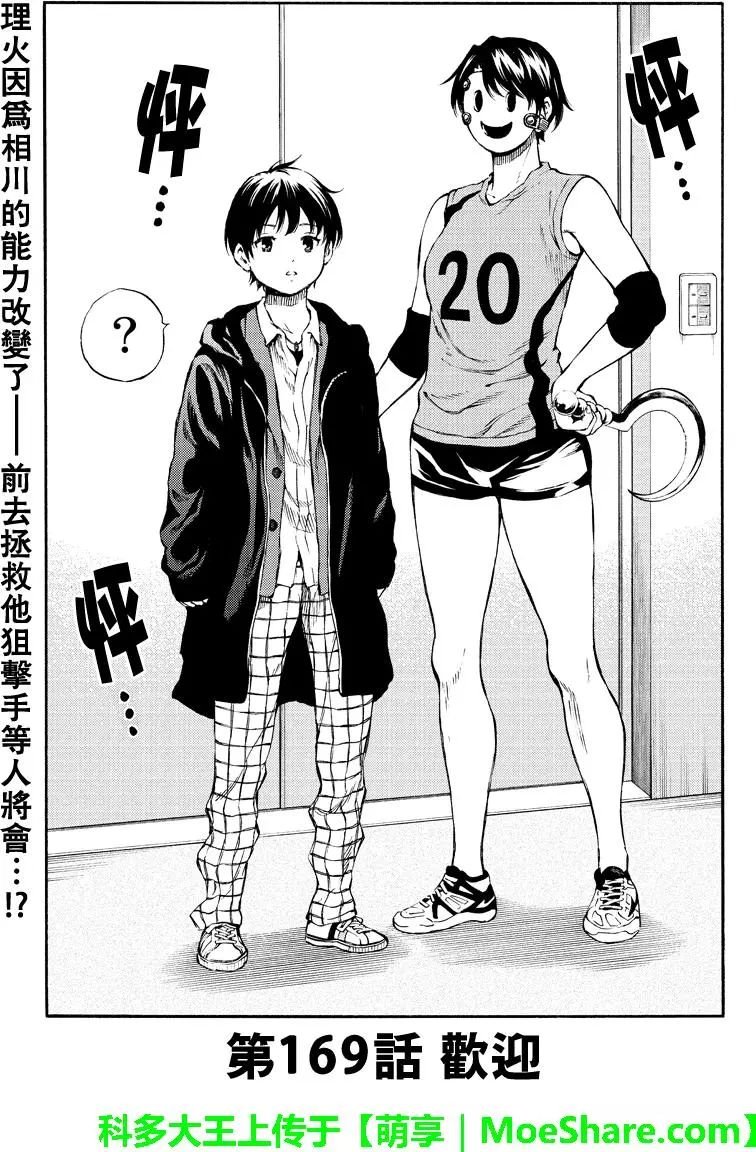 第169话