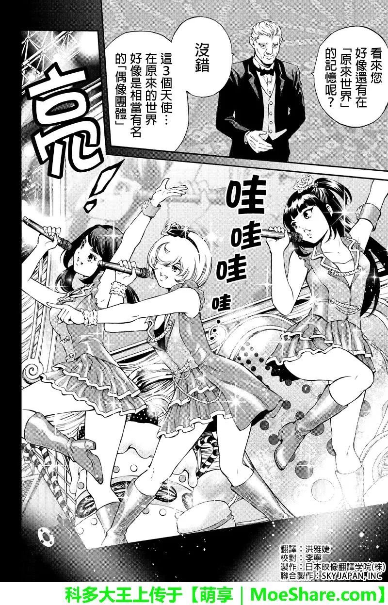 第170话