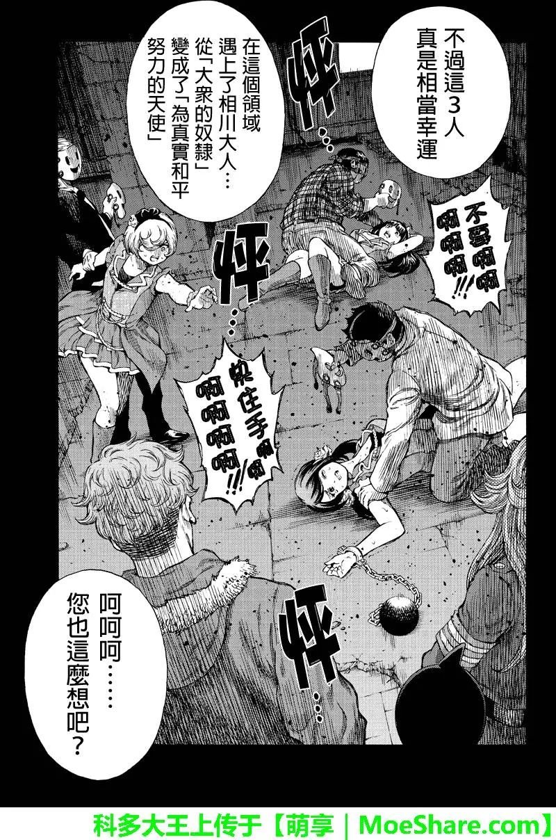 第170话