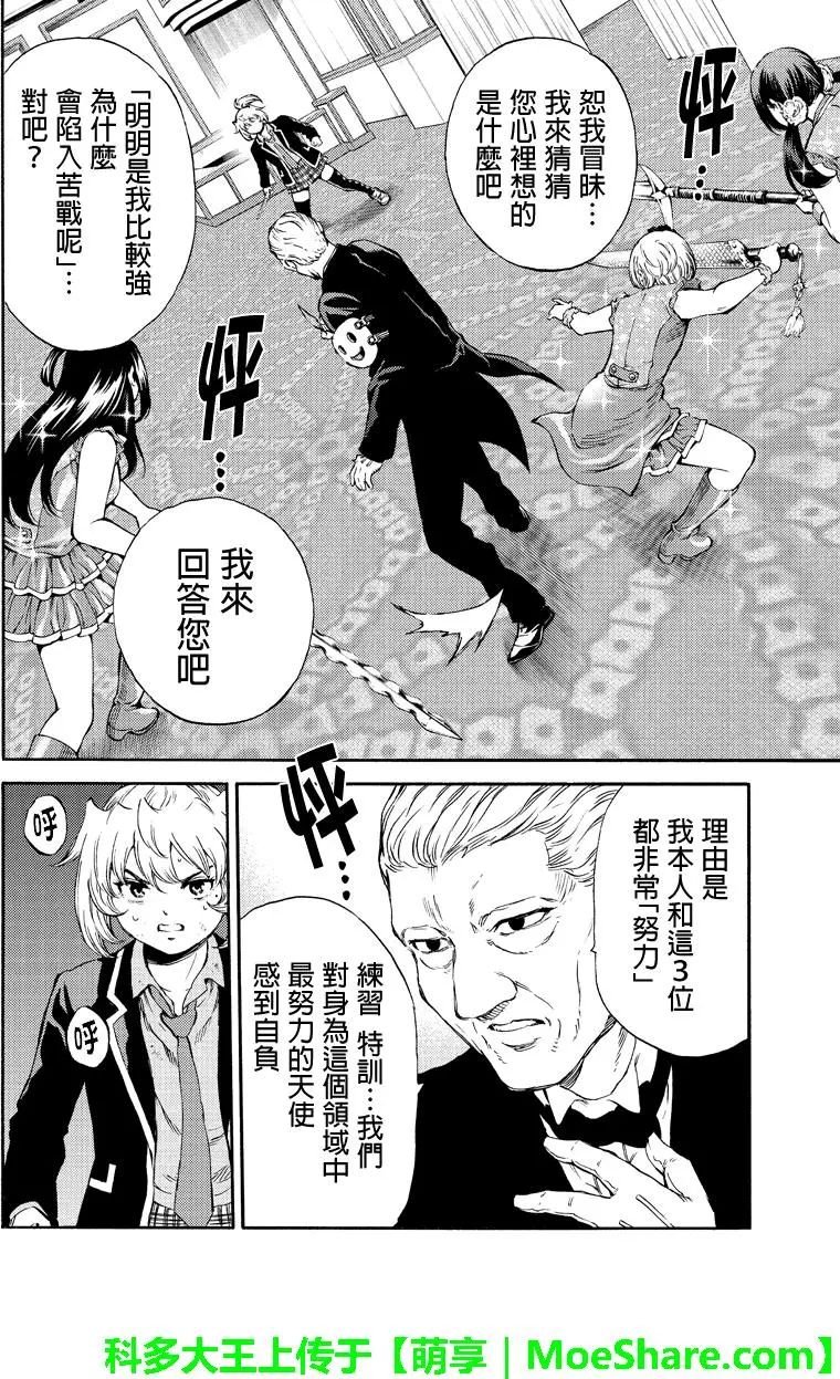 第170话