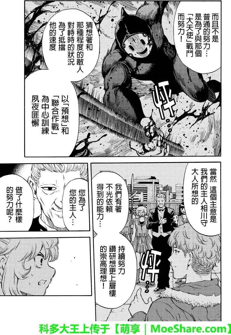 第170话