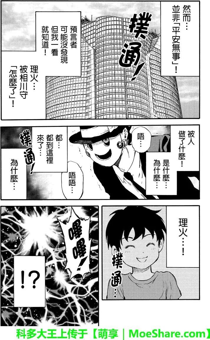 第170话