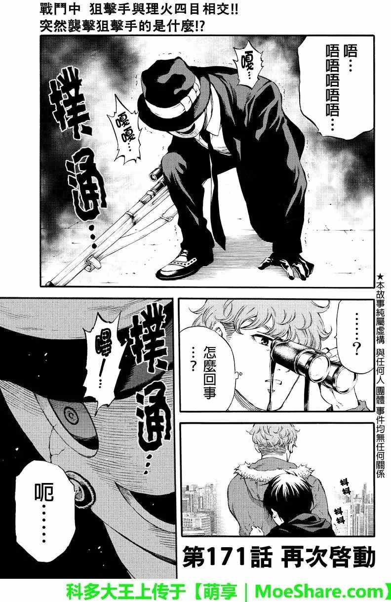 第171话