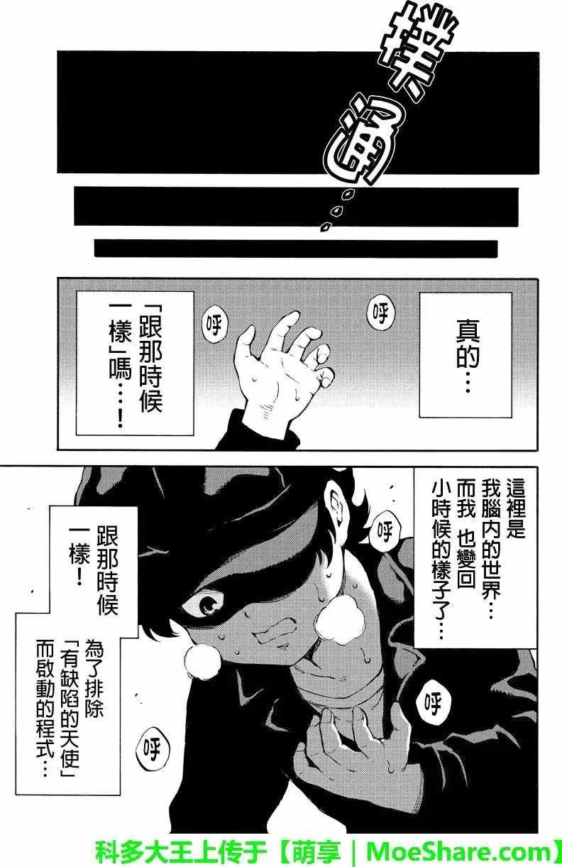 第171话