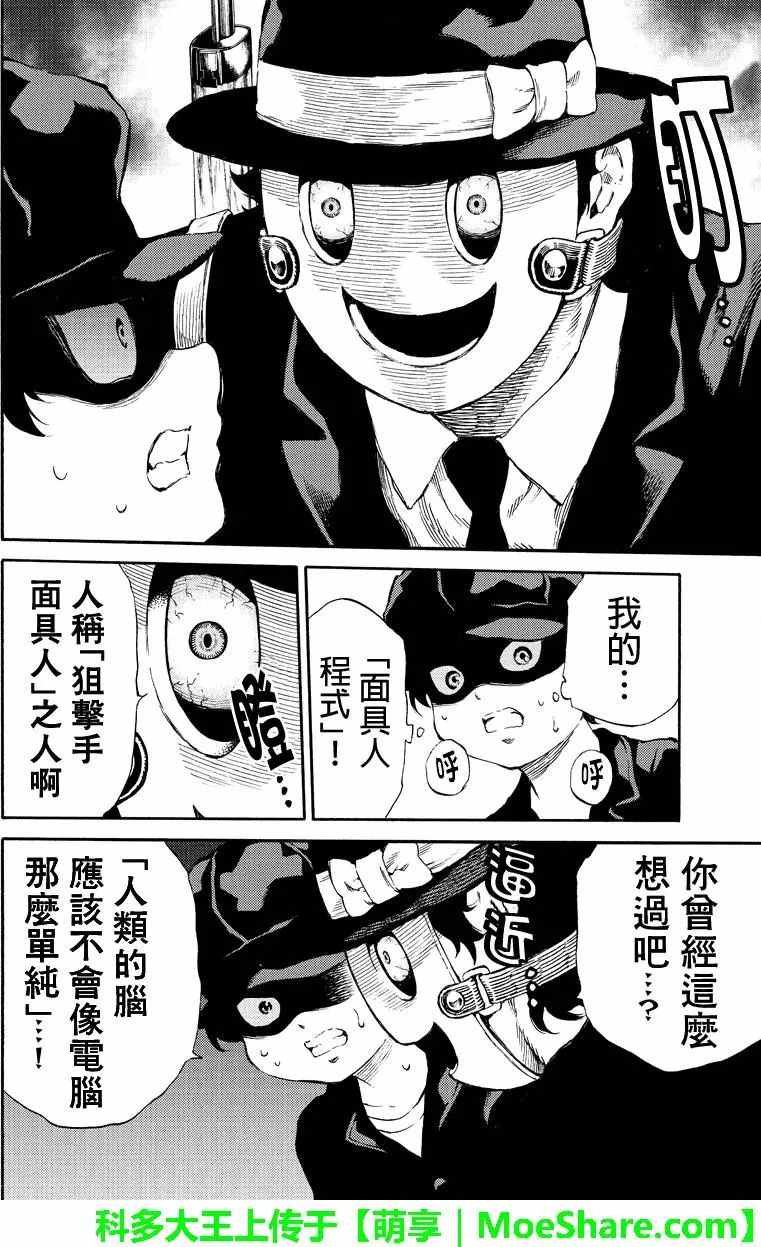 第171话