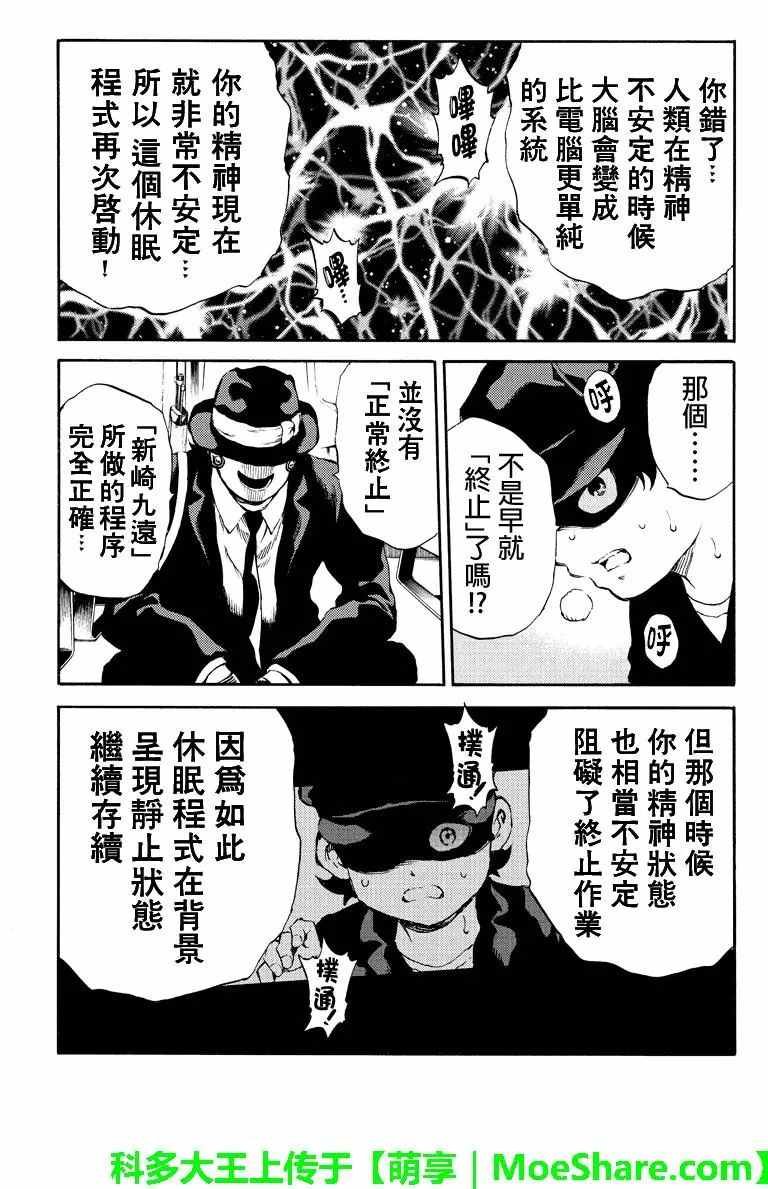 第171话