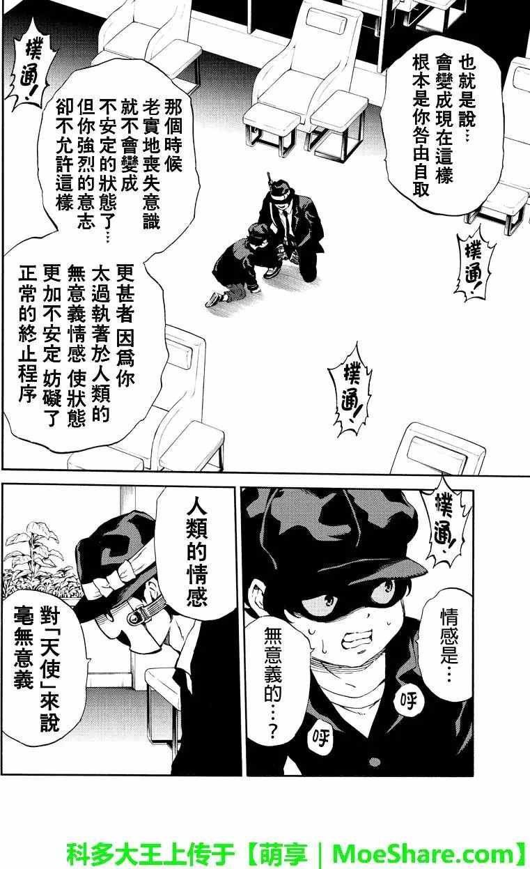 第171话