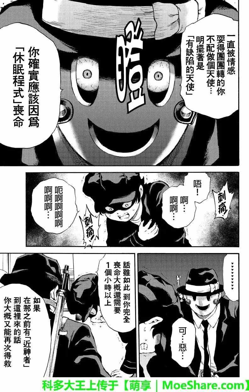 第171话