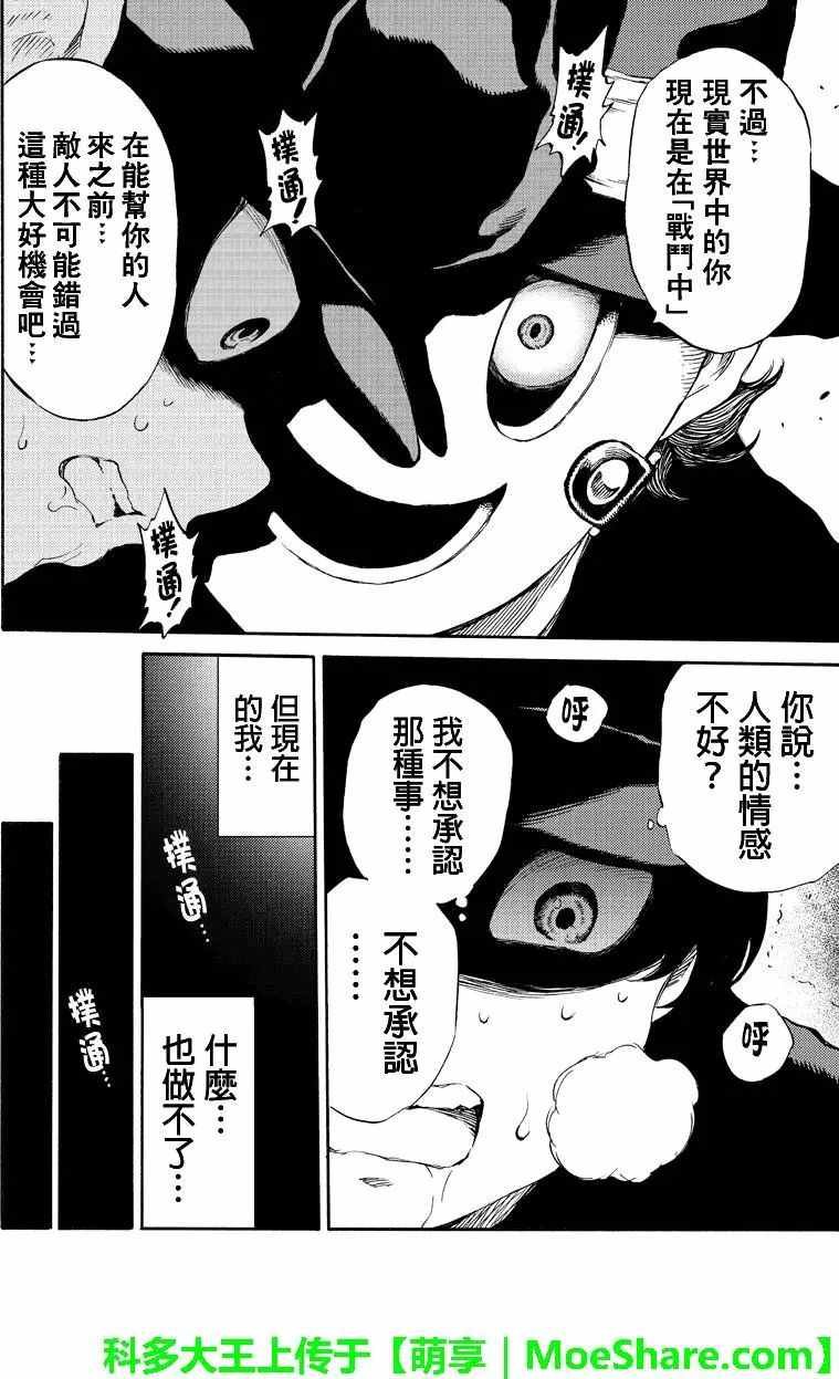第171话