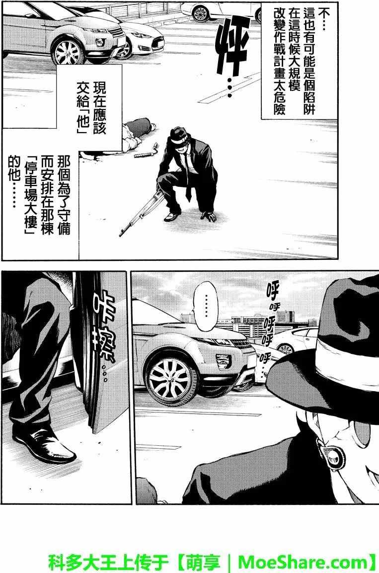 第171话