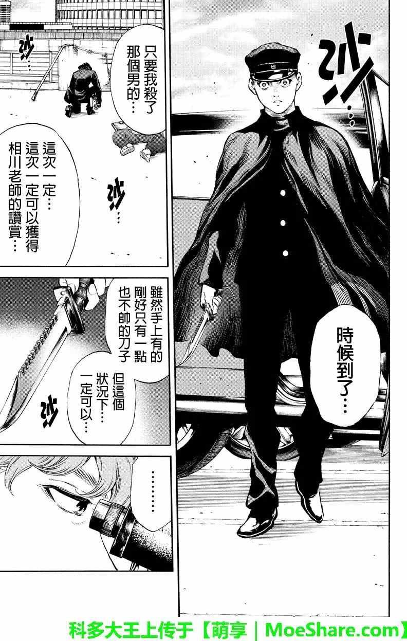 第171话