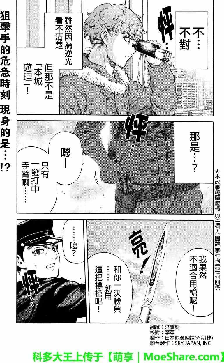 第172话