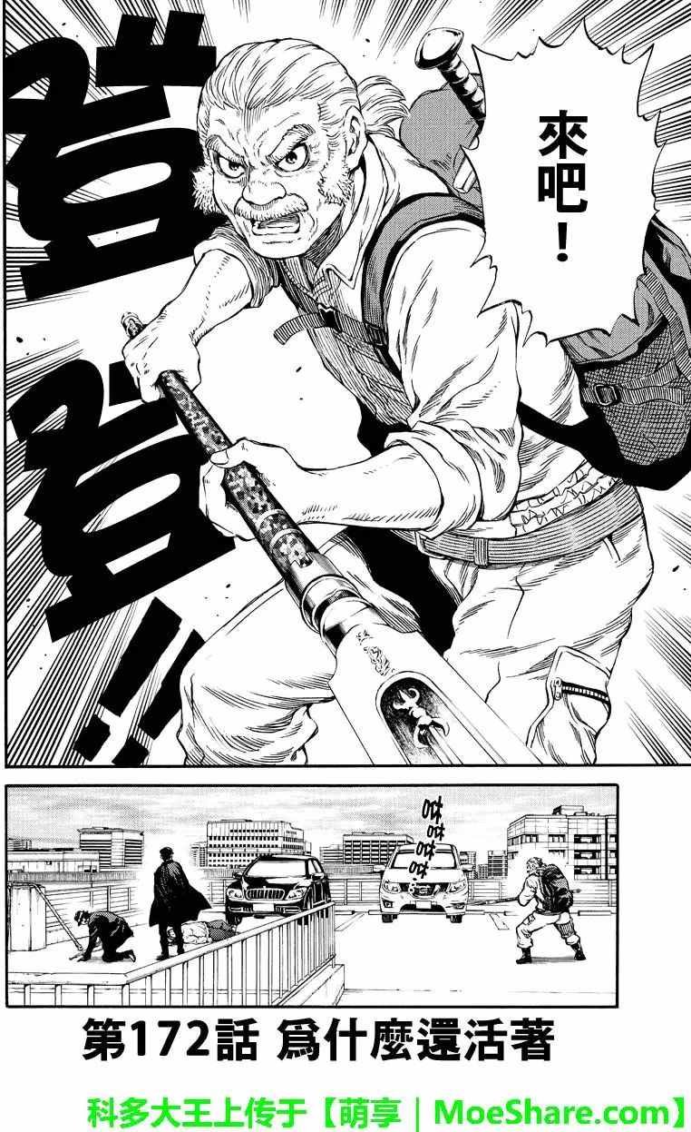 第172话