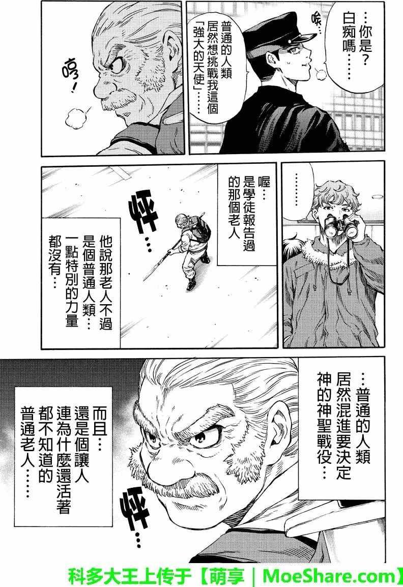 第172话