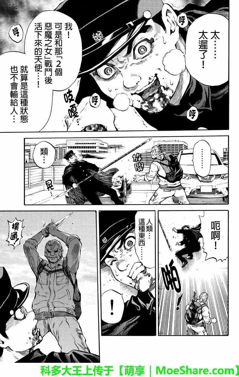 第172话