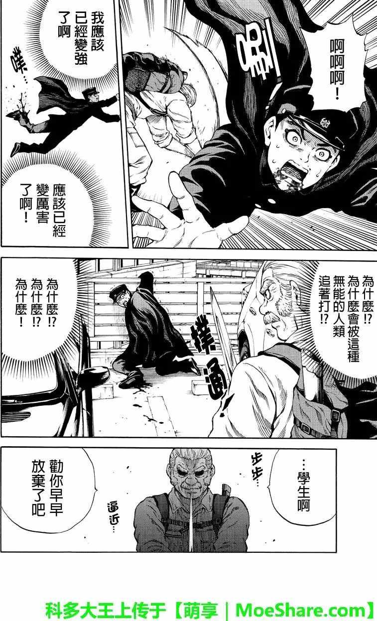 第172话