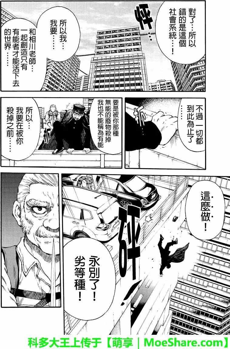 第172话