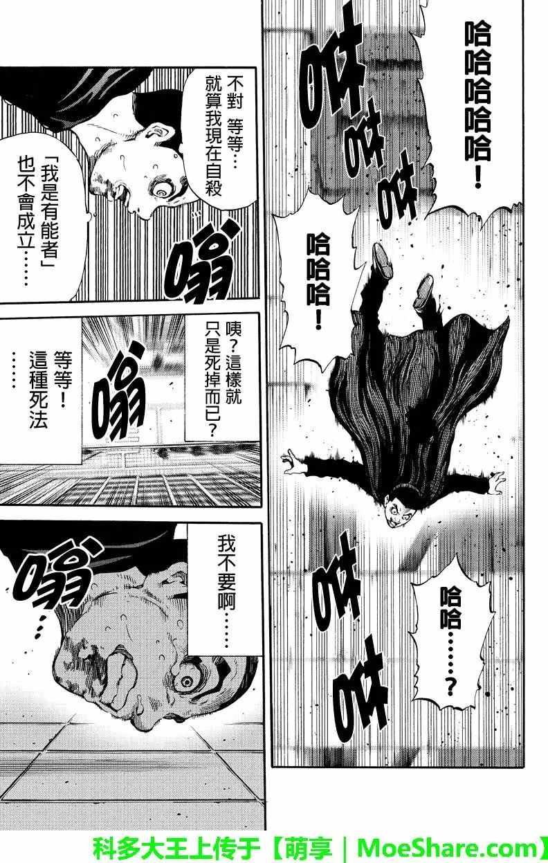 第172话