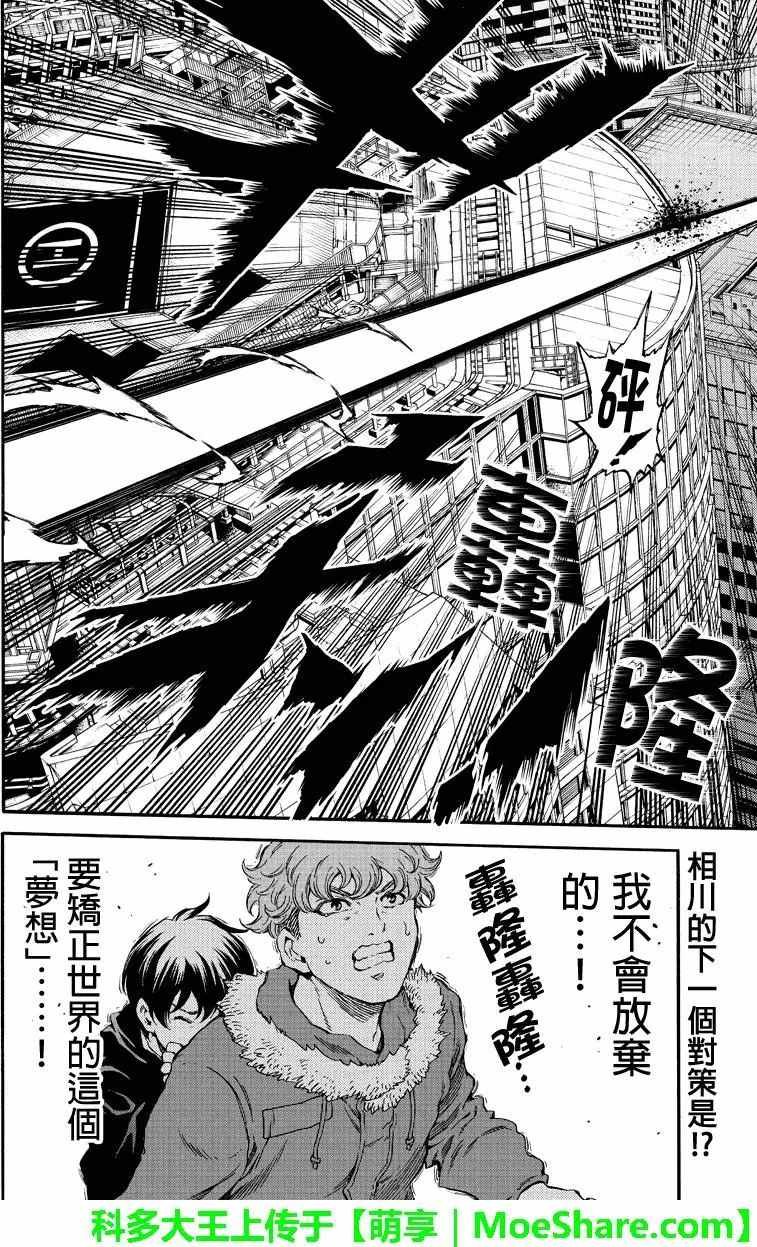 第172话
