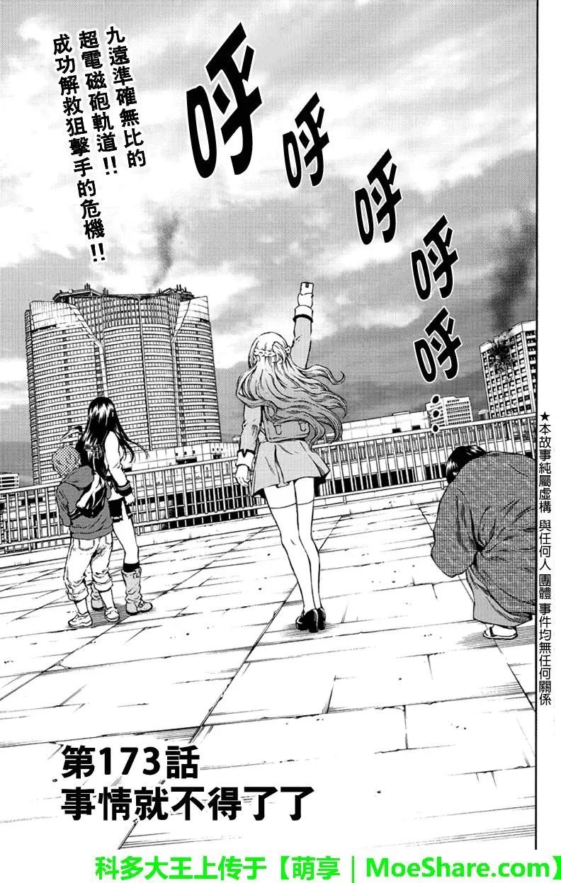 第173话