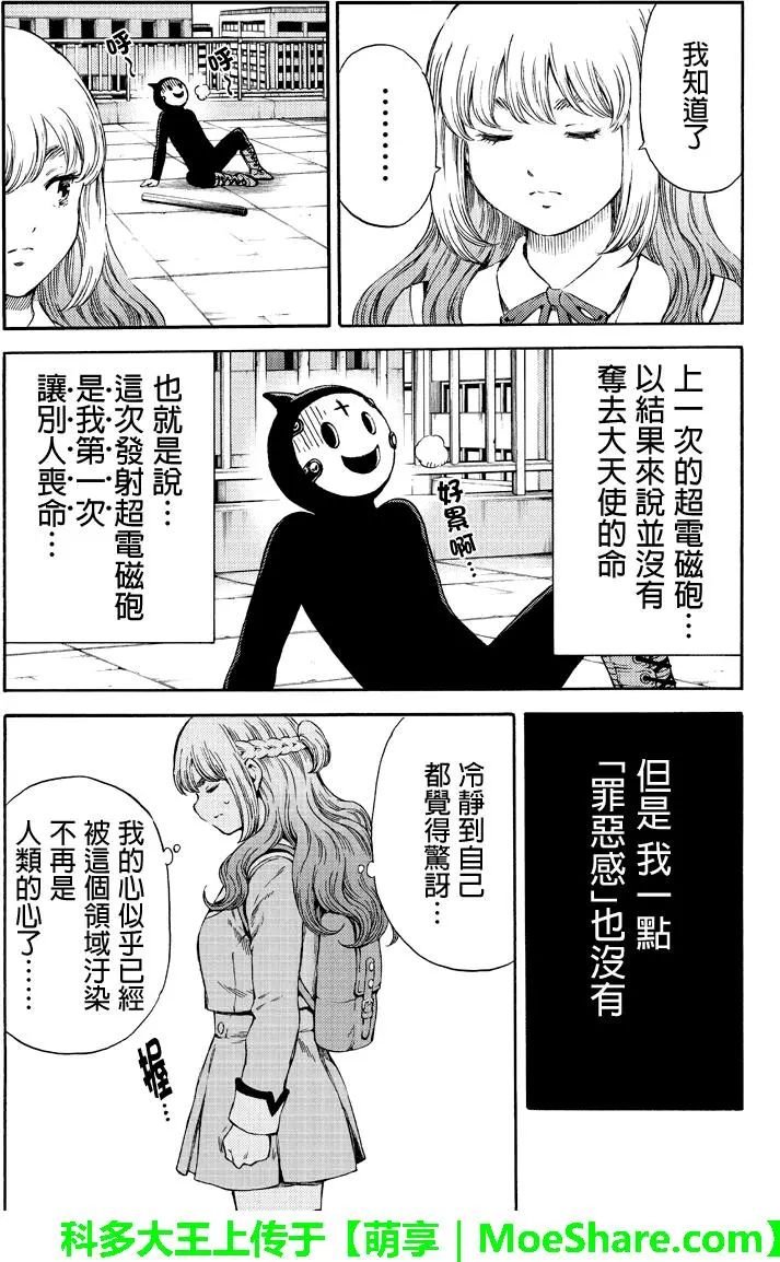 第173话