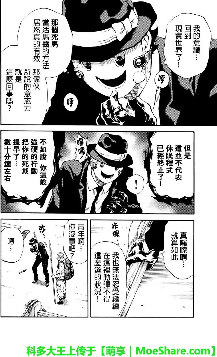 第173话