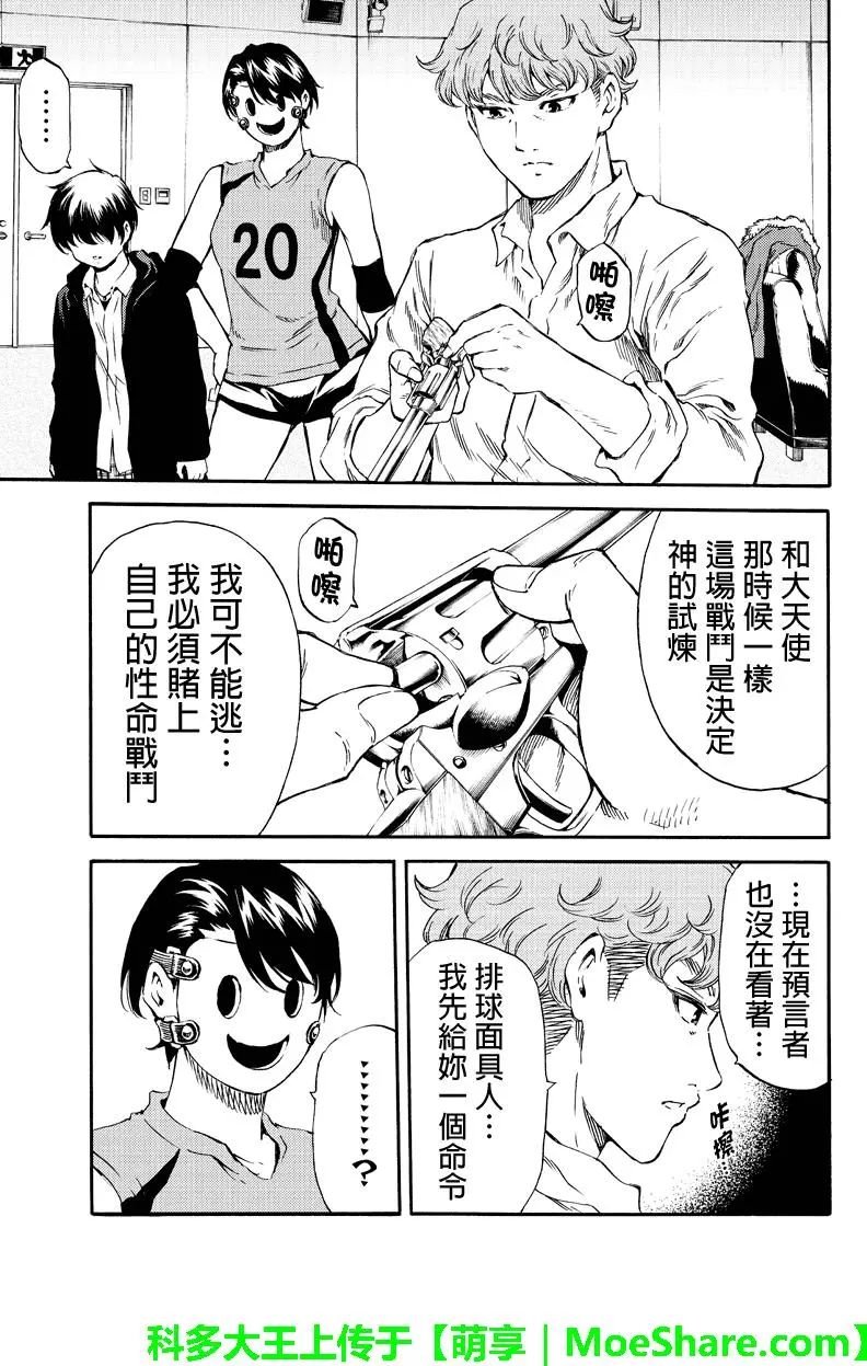 第173话