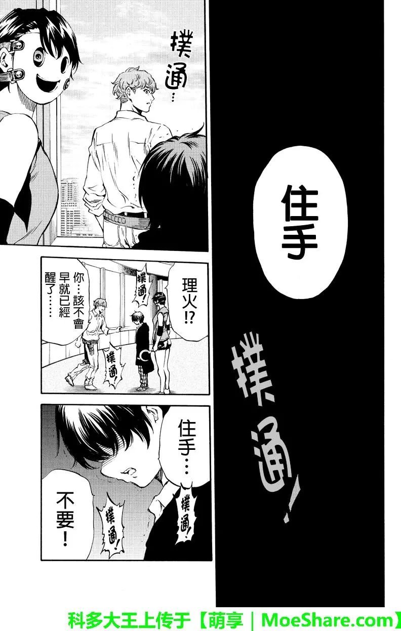 第173话