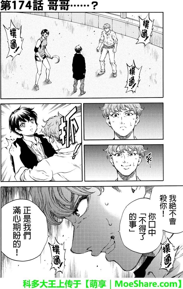 第174话