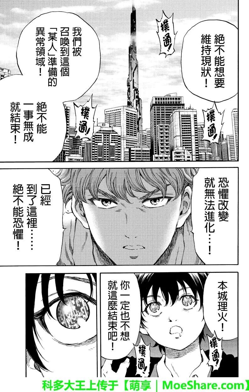 第174话
