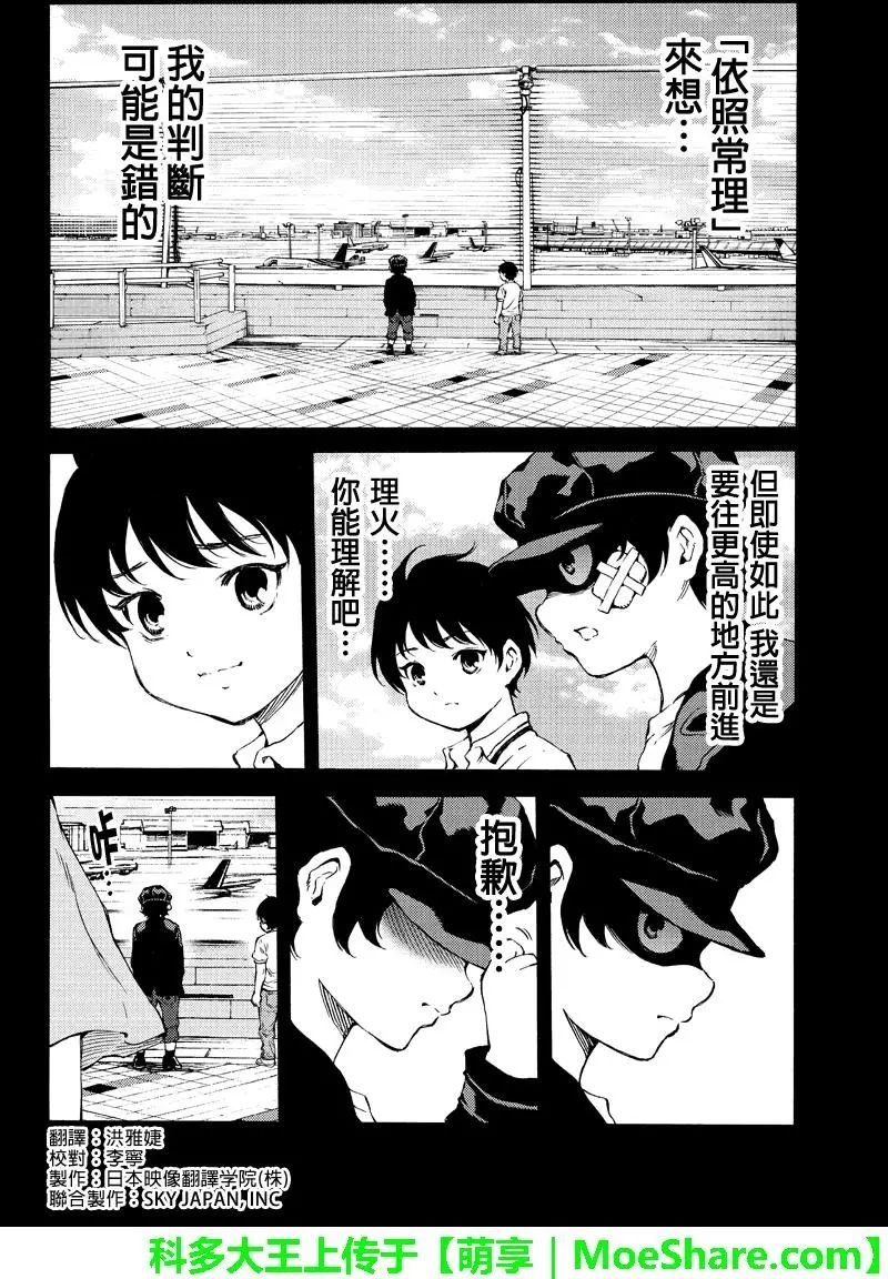 第174话