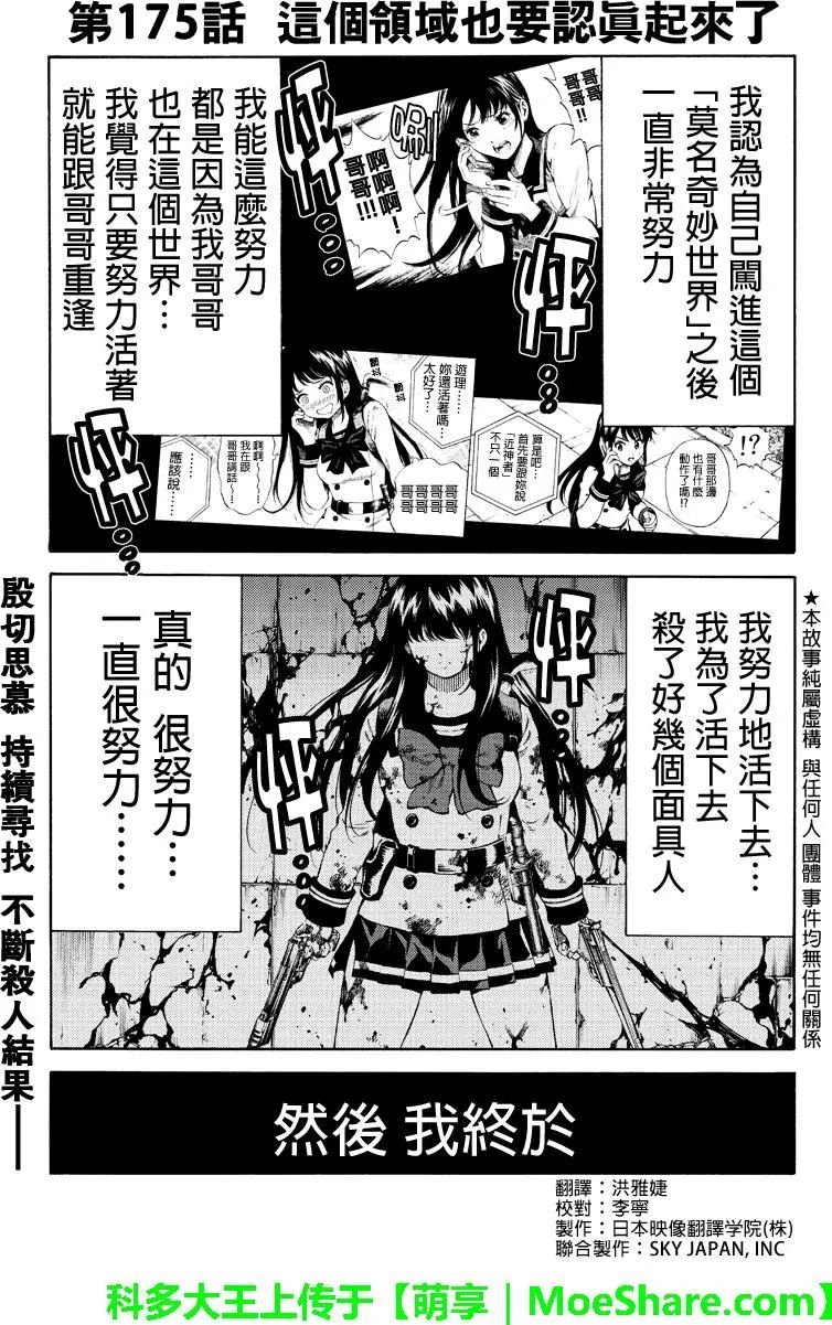 第175话