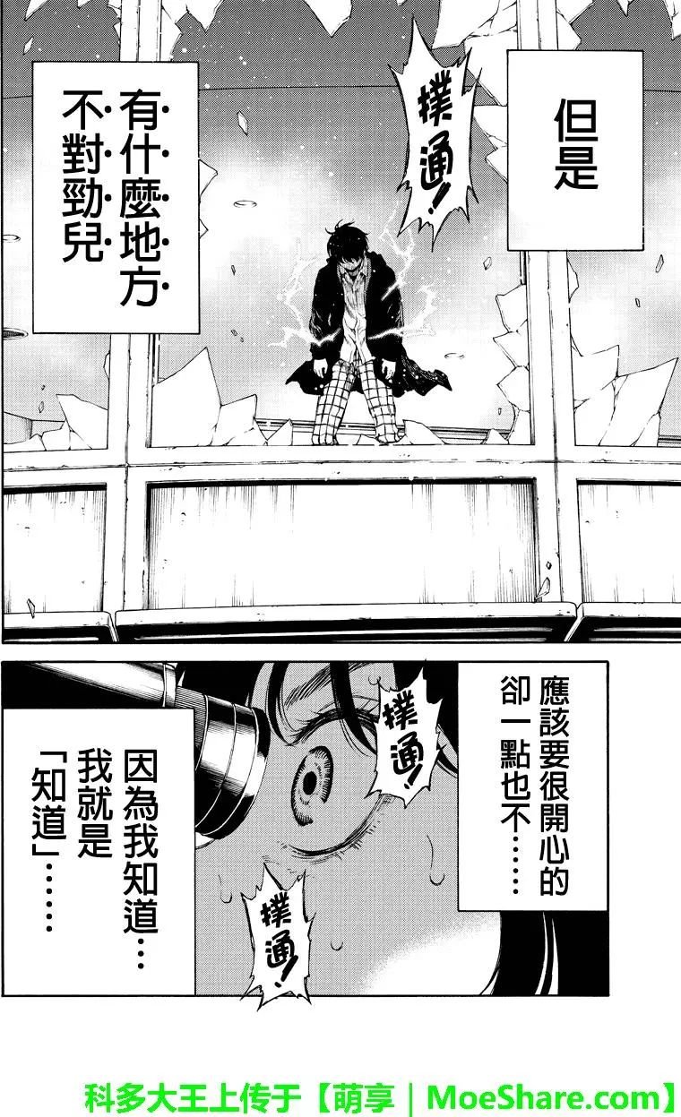 第175话