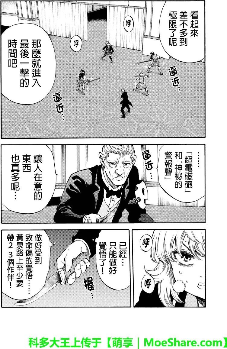 第175话