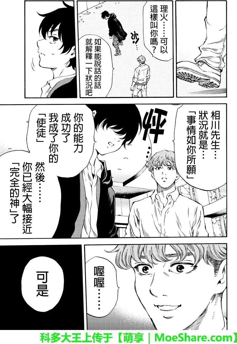 第175话