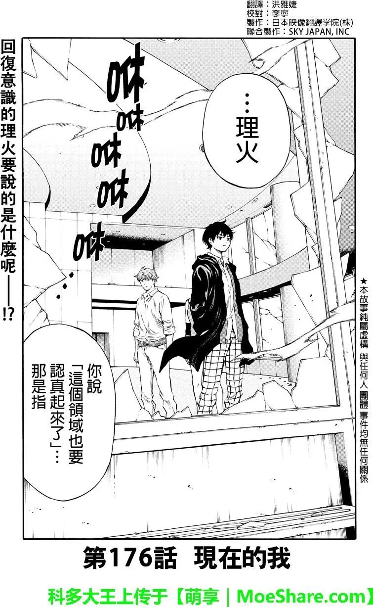 第176话
