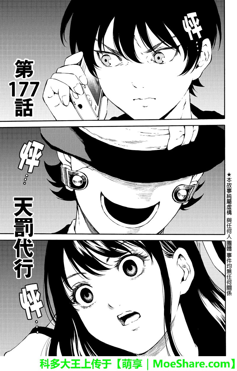 第177话