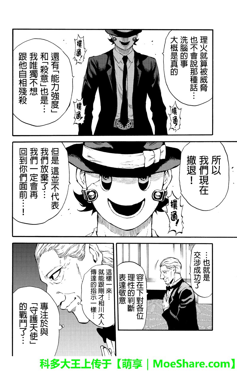 第177话