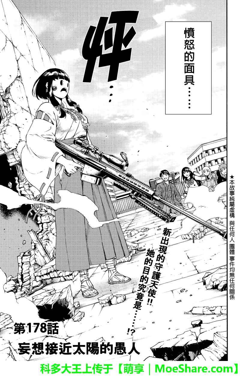 第178话