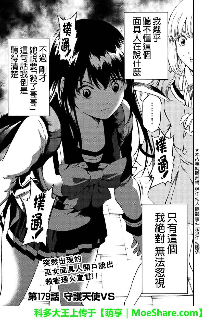 第179话