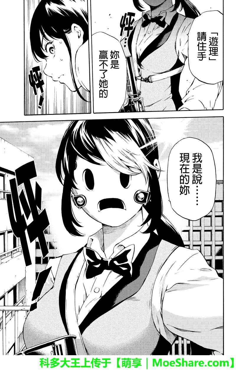 第179话