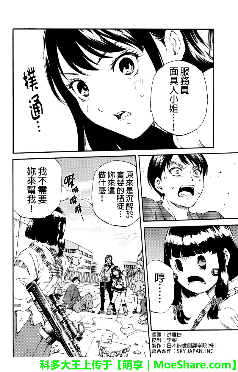 第179话
