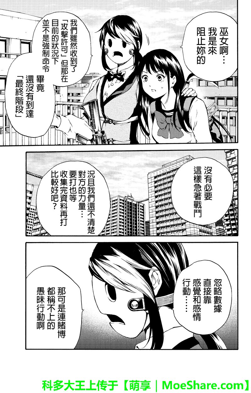 第179话
