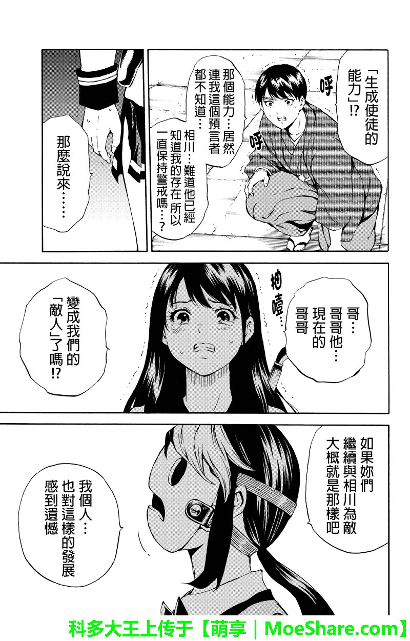 第179话