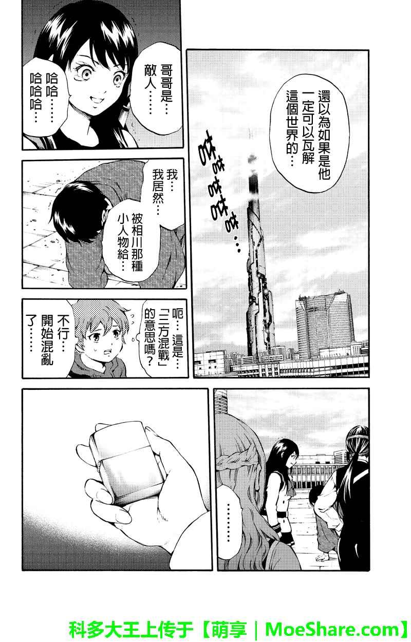 第179话