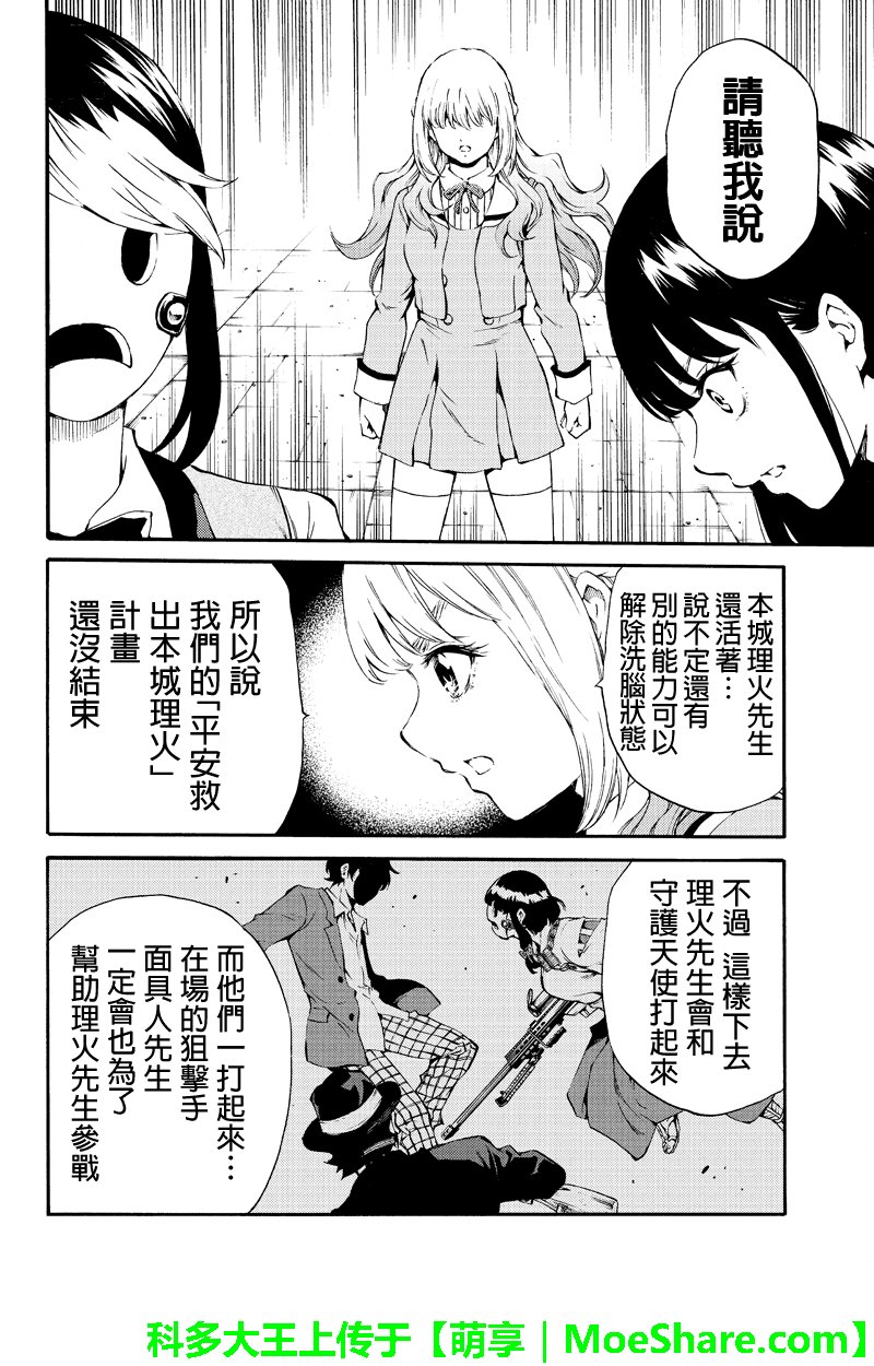 第179话