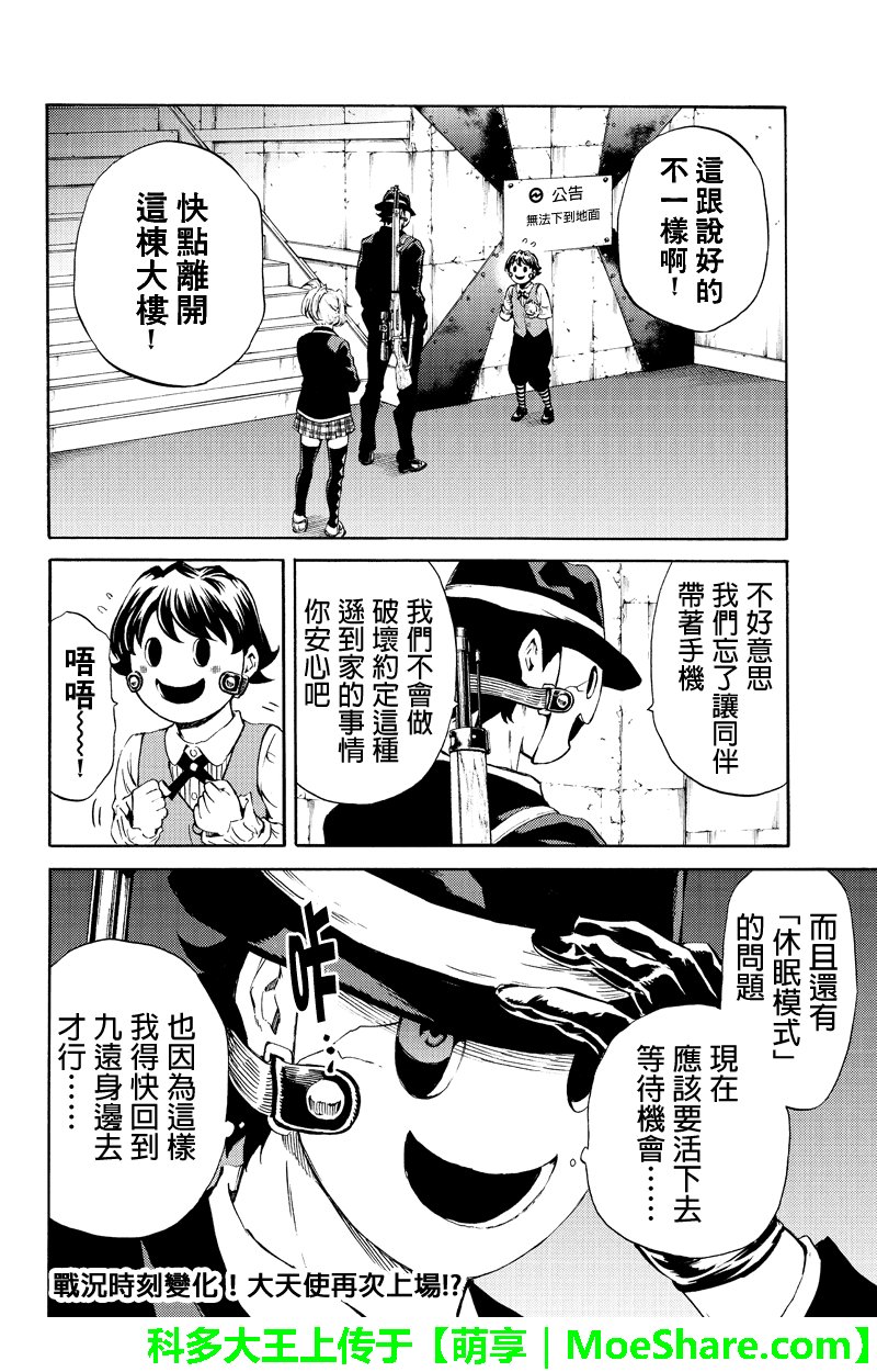 第179话