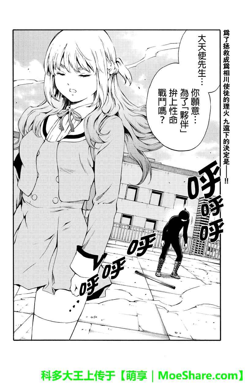 第180话