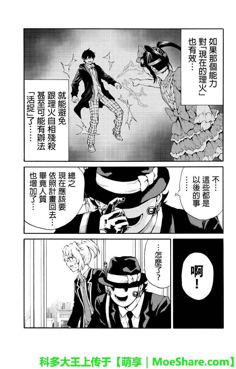 第181话